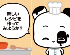 【フランスのパンダ ガドゥ】Épisode 39『ガドゥシェフのレシピ』