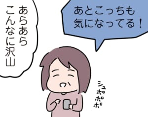 「私の優先順位は低いのね」家を出た娘の既読無視（2）【人間まおのヒトモヤ】