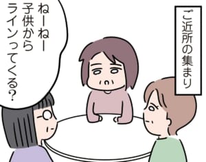 「こっちのメッセージは既読スルー」家を出た娘の既読無視（3）【人間まおのヒトモヤ】