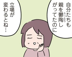 2週間LINEを送るのをやめてみると…家を出た娘の既読無視（4）【人間まおのヒトモヤ】