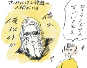 “俺以外”の生き方『まめ日和』第469回