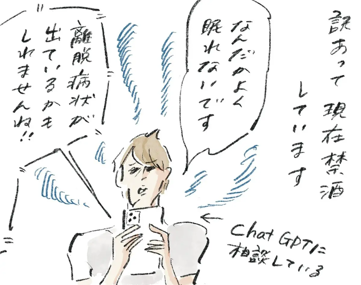 ChatGPTが思い出させてくれたあの頃『まめ日和』第471回