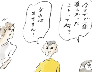 最適解『まめ日和』第473回