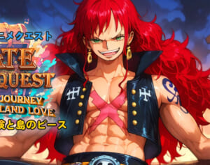 「さすがにアウトでは？」任天堂ストアに『ワンピース』酷似のゲームが登場→販売停止に…集英社と任天堂が示した「回答」