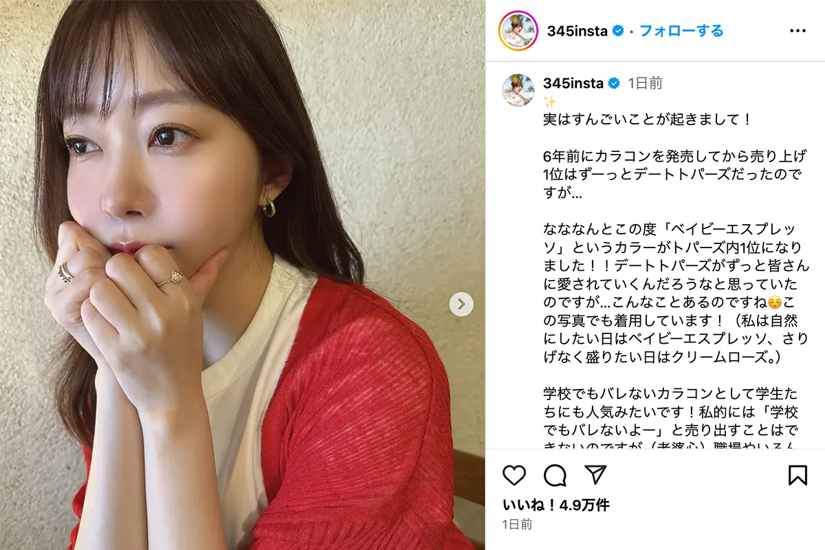 指 原 莉乃 事件