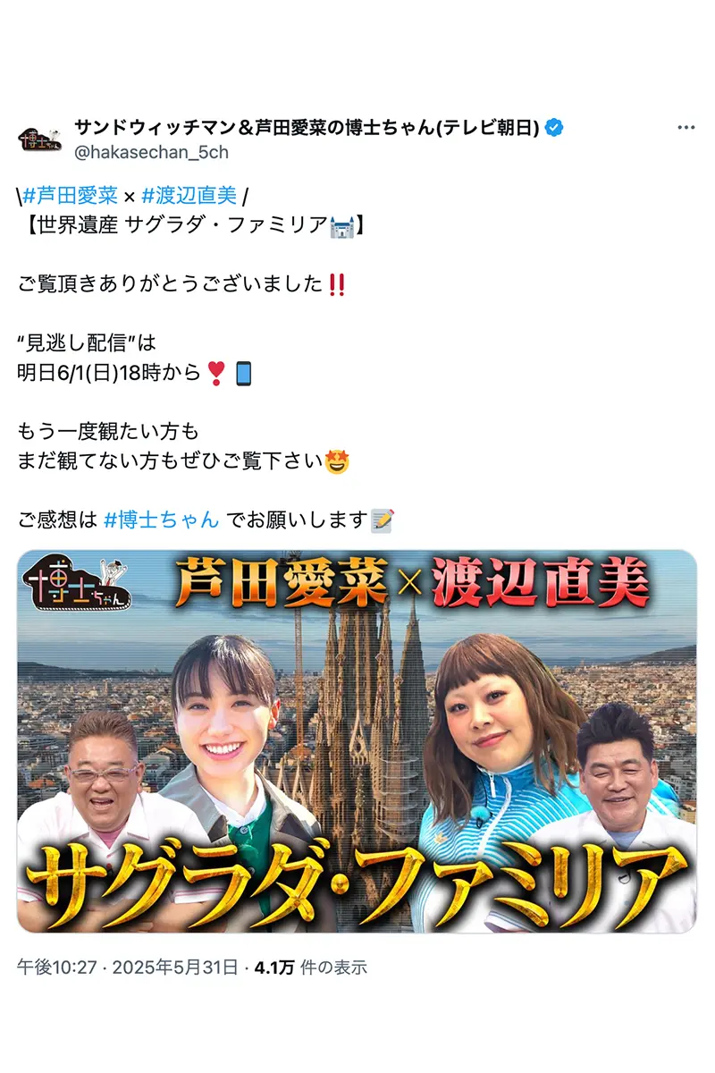 芦田愛菜のニュース記事まとめ | 女性自身