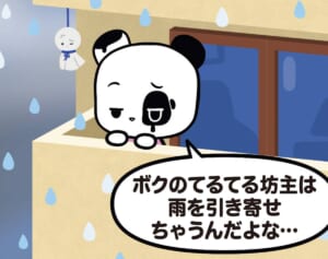 【フランスのパンダ ガドゥ】Épisode 41『てるてる坊主』