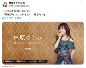 「日本でも起きている怖い事に繋がる」大物声優（58）　ブログで“日本らしさ”喪失に警鐘も一部記述を削除