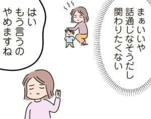 「親と揉めるくらいならやめようかな…」他人の子供、叱ってもいい？（2）【人間まおのヒトモヤ】