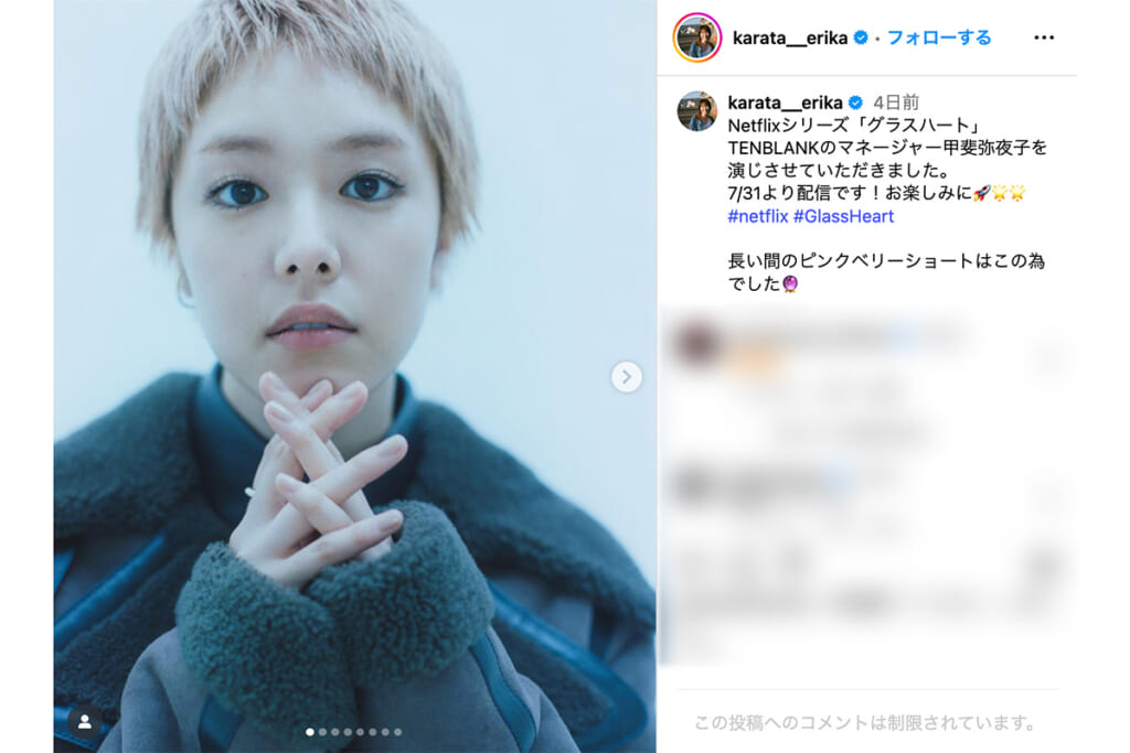 「相当エグいぞ」ネット騒然…唐田えりか　不倫騒動後「外に一歩も出なかった」半年間の真相を告白