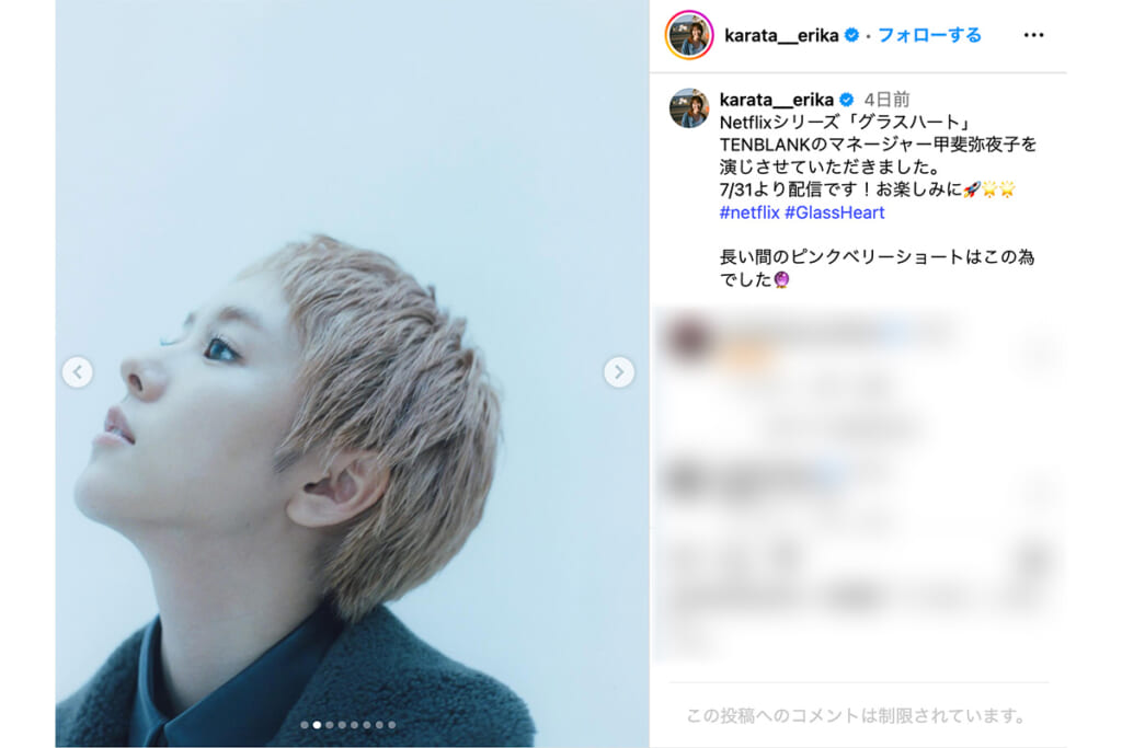 「相当エグいぞ」ネット騒然…唐田えりか　不倫騒動後「外に一歩も出なかった」半年間の真相を告白