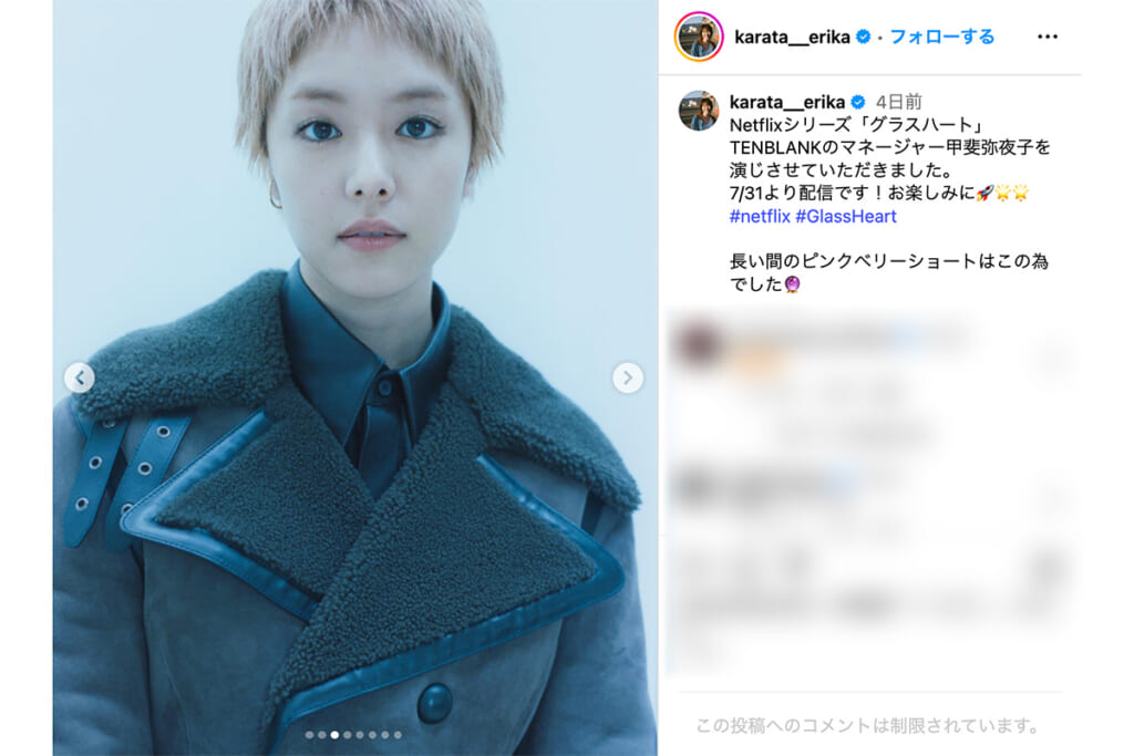 「相当エグいぞ」ネット騒然…唐田えりか　不倫騒動後「外に一歩も出なかった」半年間の真相を告白