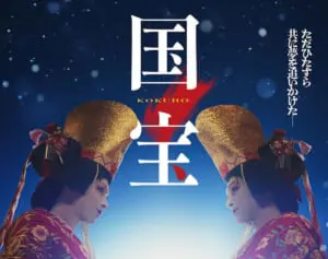 「大変喜ばしいこと」映画『国宝』大ヒットで高まる歌舞伎人気、松竹が明かした「反響の大きさ」
