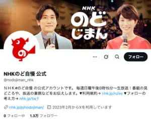 「しれっといるのに吹いた」『のど自慢』の客席に映り込んだ“レギュラー11本”大物芸人にネット驚愕