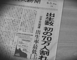 さらなるコメ高騰、年金も激減…出生率1.15の超少子化が招く「悲観的シナリオ」