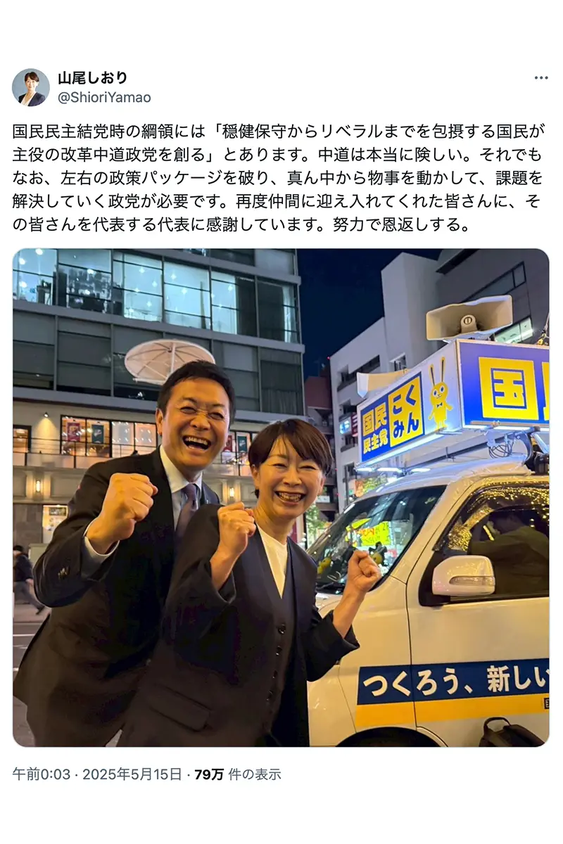 山尾 志 桜 里 落選