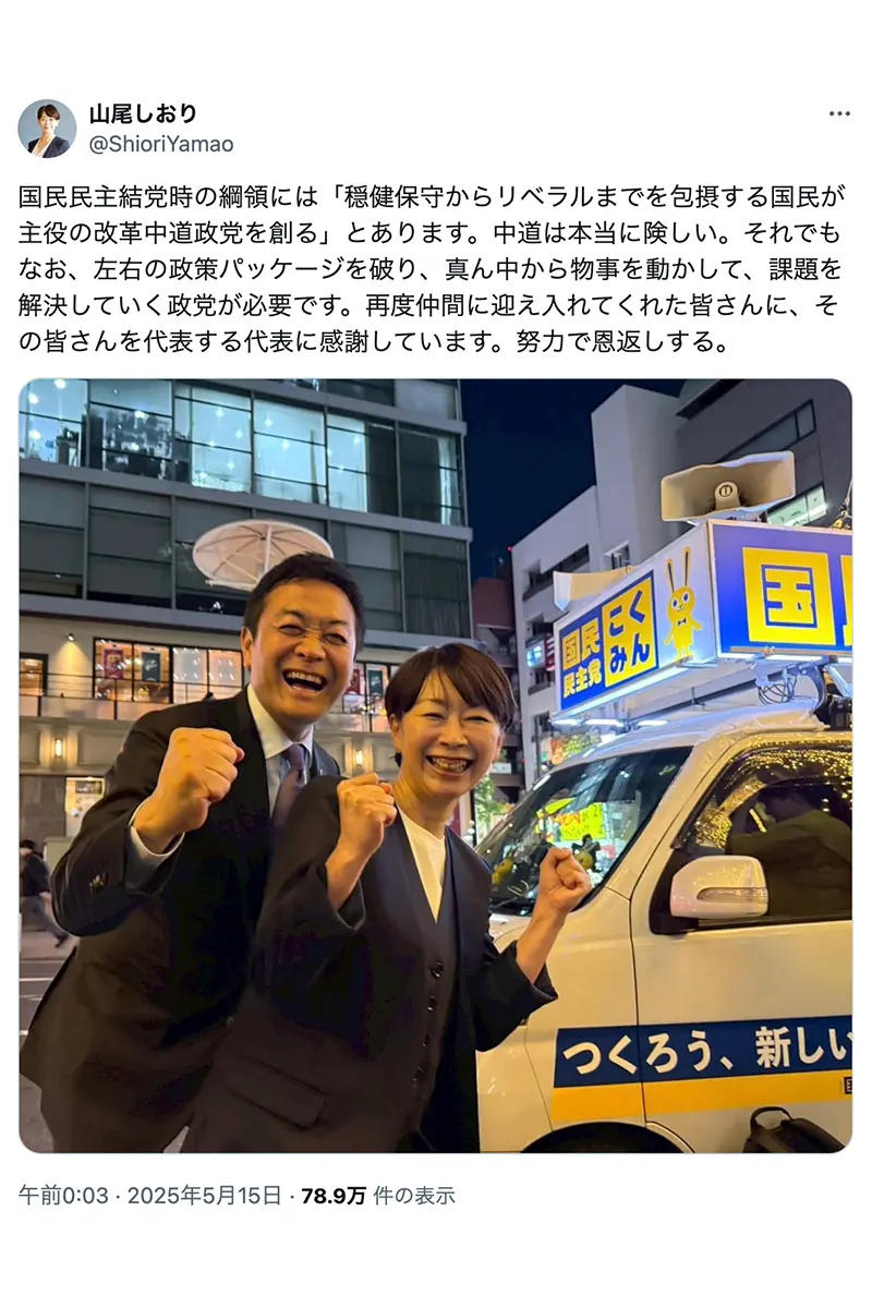山尾 志 桜 里 不倫