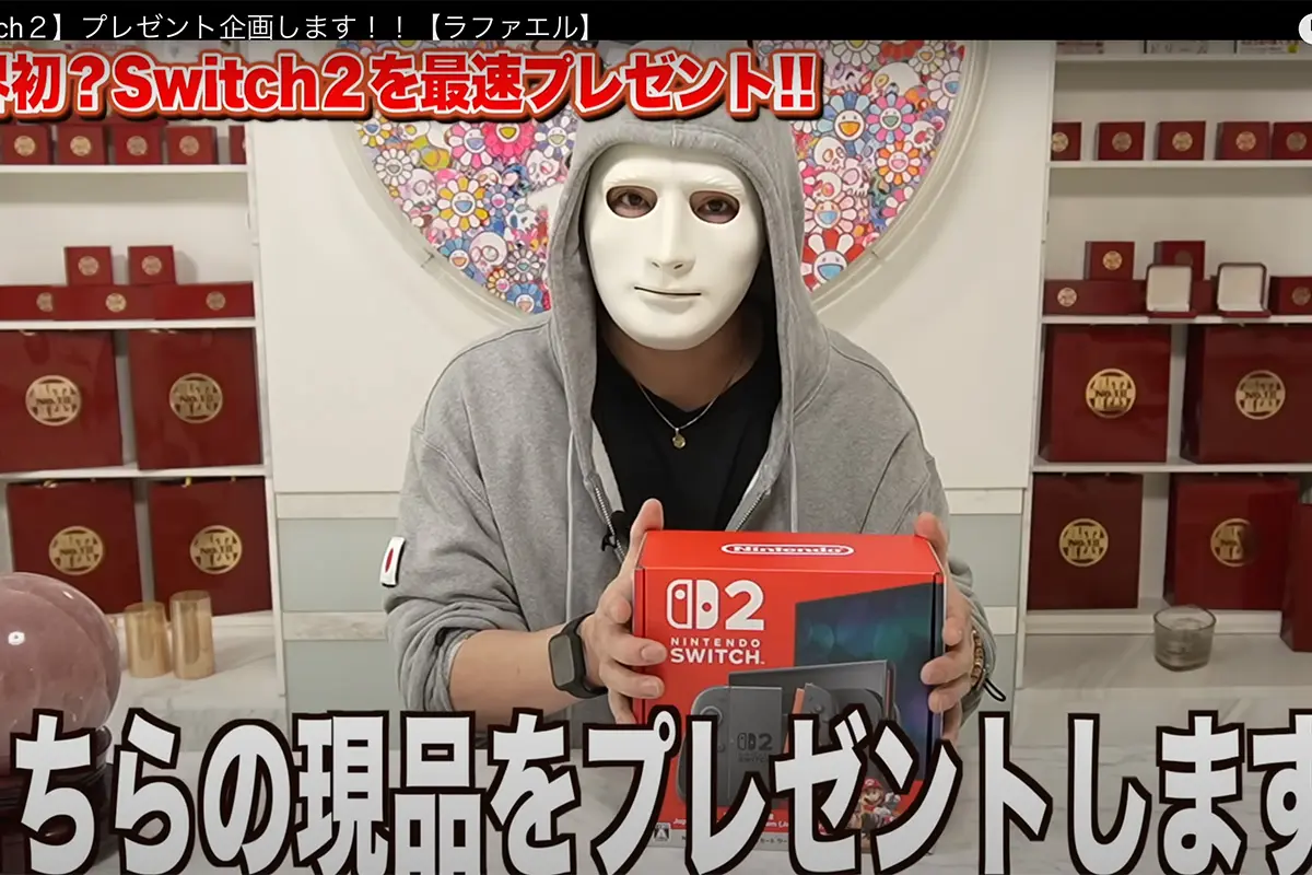 転売ヤーの皆様ありがとう」人気YouTuberラファエル 入手困難な 