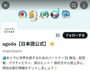「印象悪くなる」大手旅行予約サイト　トラブル噴出でファンが心配する“CM出演コンビ”へのとばっちり