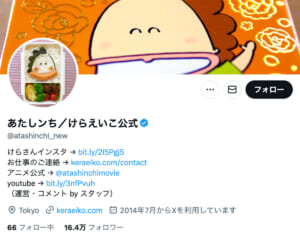 「選挙に行こうだけでいいのに…」『あたしンち』作者 参院選投票日に投稿した“啓発マンガ”がネットで波紋