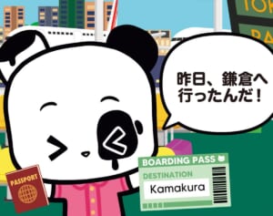 【フランスのパンダ ガドゥ】Épisode 45『鎌倉といえば…』