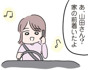 「車の中では爆睡、ガソリン代は割り勘…」人の車をあてにする友達（1）【人間まおのヒトモヤ】