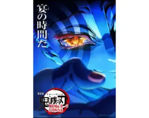 公開4日で73億円》『鬼滅の刃 無限城編』想定上回るロケットスタートで