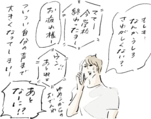 嬉しい言葉は不意に『まめ日和』第479回