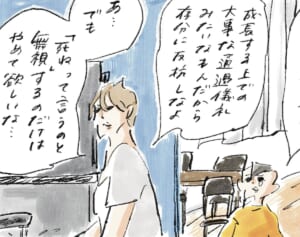 夫のベストファインプレー『まめ日和』第480回