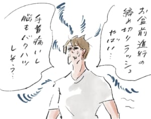 それぞれのタイミング『まめ日和』第482回