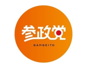 参政党旋風が吹き荒れる中《参政党が最も支持されなかった都道府県》3位山形、2位鳥取、1位は？