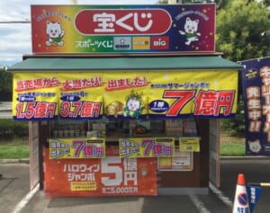 もったいない！6億円が紙きれに。支払期限迫るジャンボ「億」未換金売り場が緊急告知！