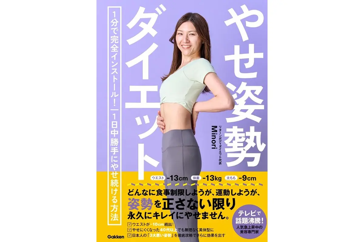 yase_shisei4.jpg.webp