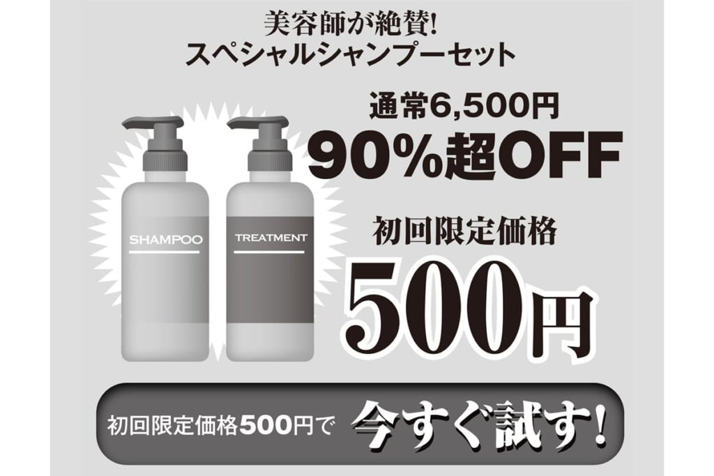 「初回限定価格」「今すぐ試す」広告に潜んでいた…消費者トラブルの怖すぎる落とし穴