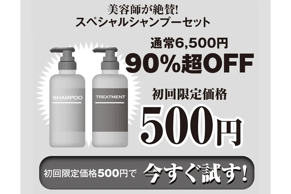 初回限定価格」「今すぐ試す」広告に潜んでいた…消費者トラブルの怖