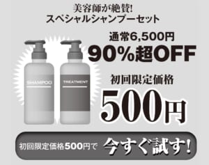 「初回限定価格」「今すぐ試す」広告に潜んでいた…消費者トラブルの怖すぎる落とし穴