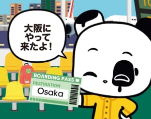 【フランスのパンダ ガドゥ】Épisode 47『大阪といえば熱々のタコ焼き！』