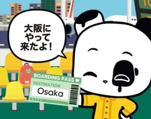 【フランスのパンダ ガドゥ】Épisode 47『大阪といえば熱々のタコ焼き！』