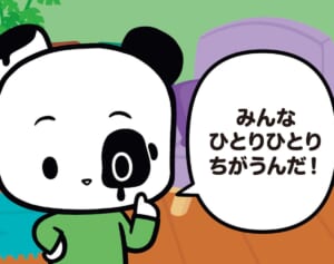 【フランスのパンダ ガドゥ】Épisode 48『みんなちがうからいいんだよ！』