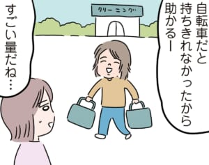 「車の中では爆睡、ガソリン代は割り勘…」人の車をあてにする友達（3）【人間まおのヒトモヤ】