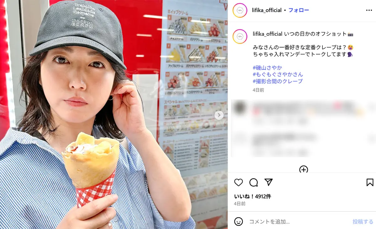 画像・写真4枚目】《熱愛スクープが出るかも？》磯山さやか “ノー 