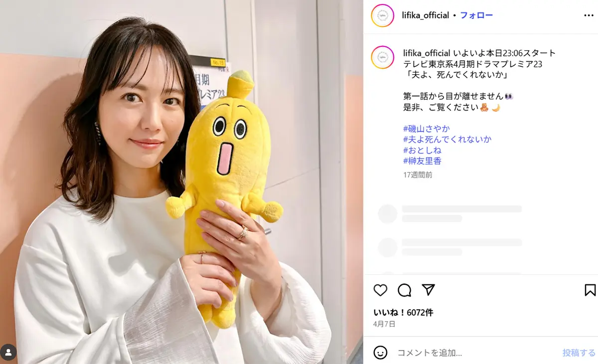画像・写真3枚目】《熱愛スクープが出るかも？》磯山さやか “ノー 