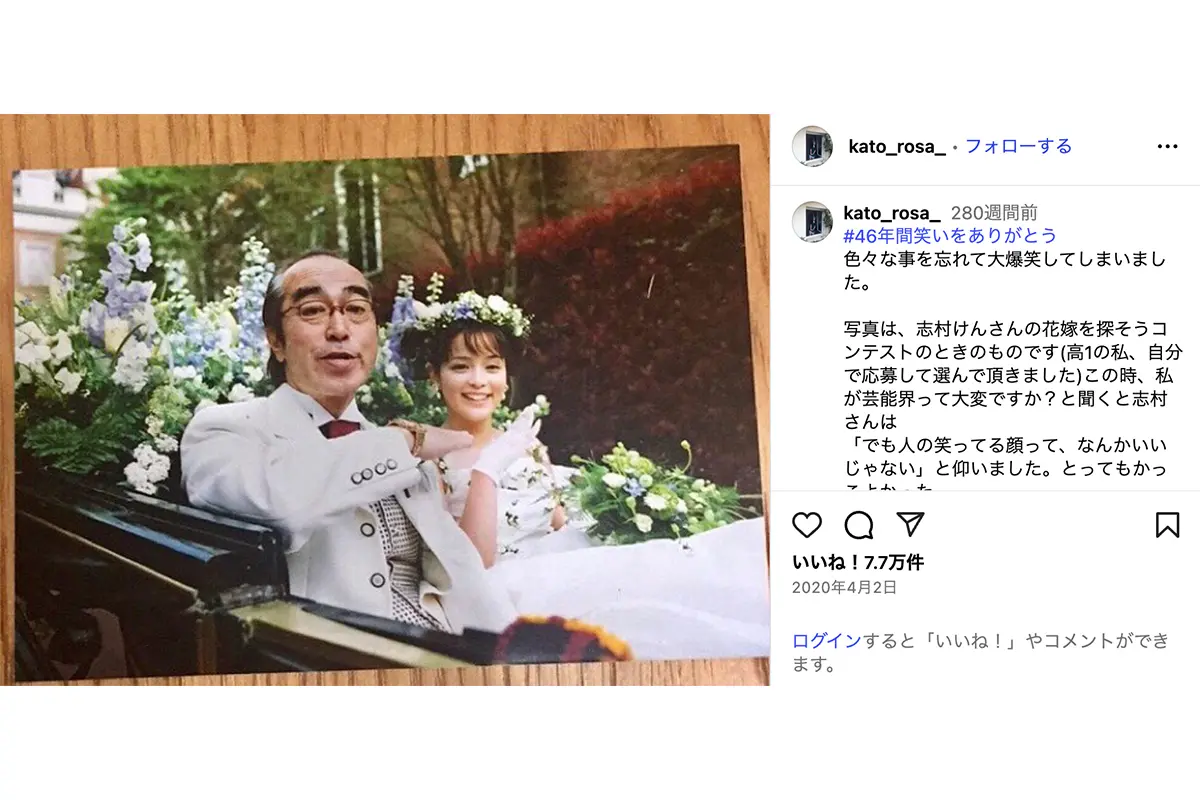 加藤 ローサ 離婚