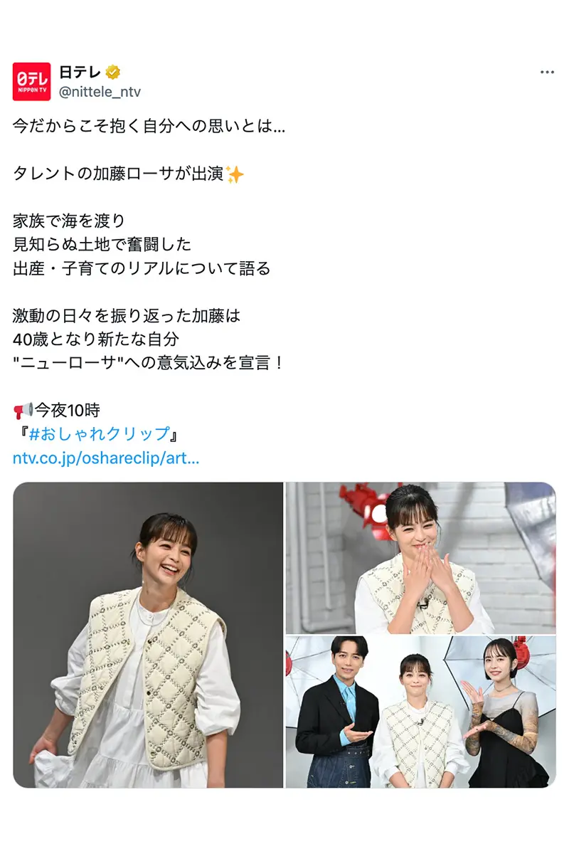 加藤 ローサ 双子