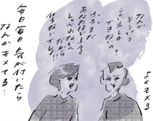 仲良しだからこそ揉める『まめ日和』第484回