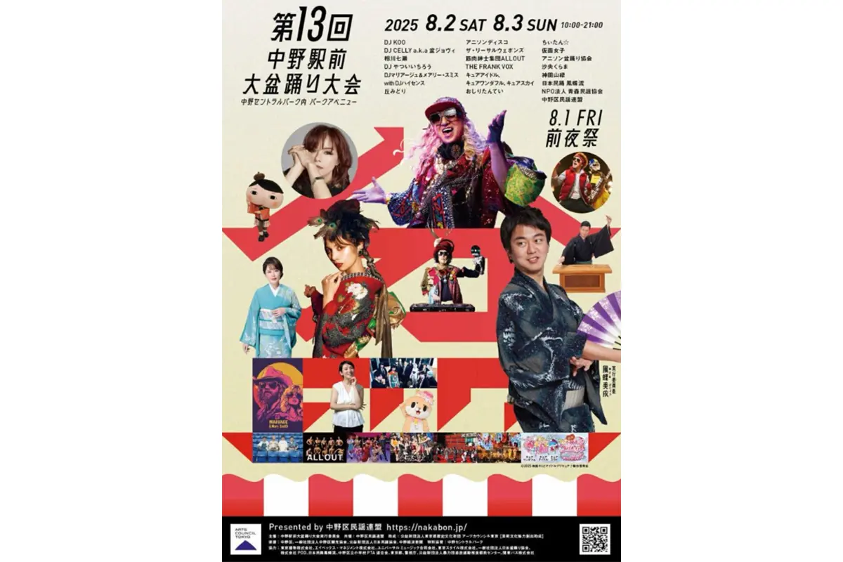 何で許されてるの？」中野区・盆踊り大会の前夜祭に「アダルトビデオ