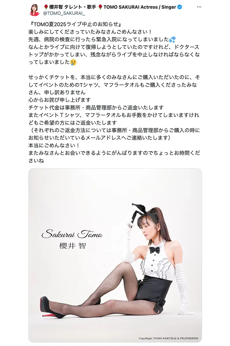 公の場での発言・インタビュー報道記録