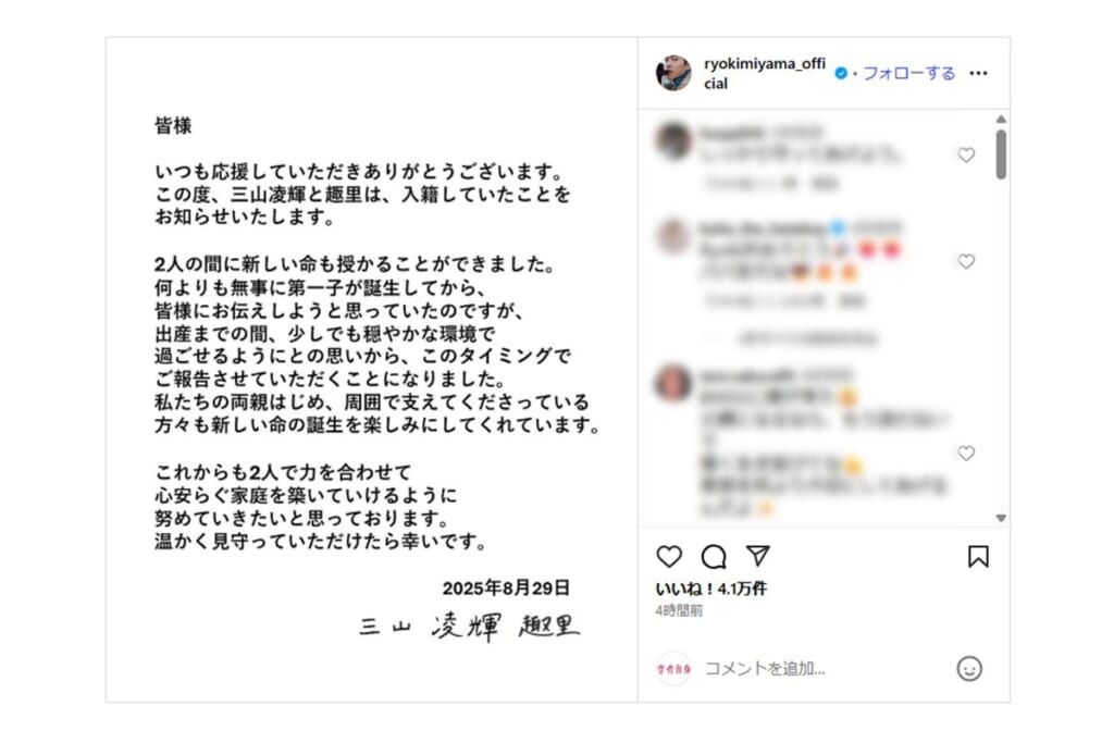 《妻・趣里の心中は…》三山凌輝　ホテル密会報道の元宝塚女優との“禁断”ラブシーンが地獄すぎる