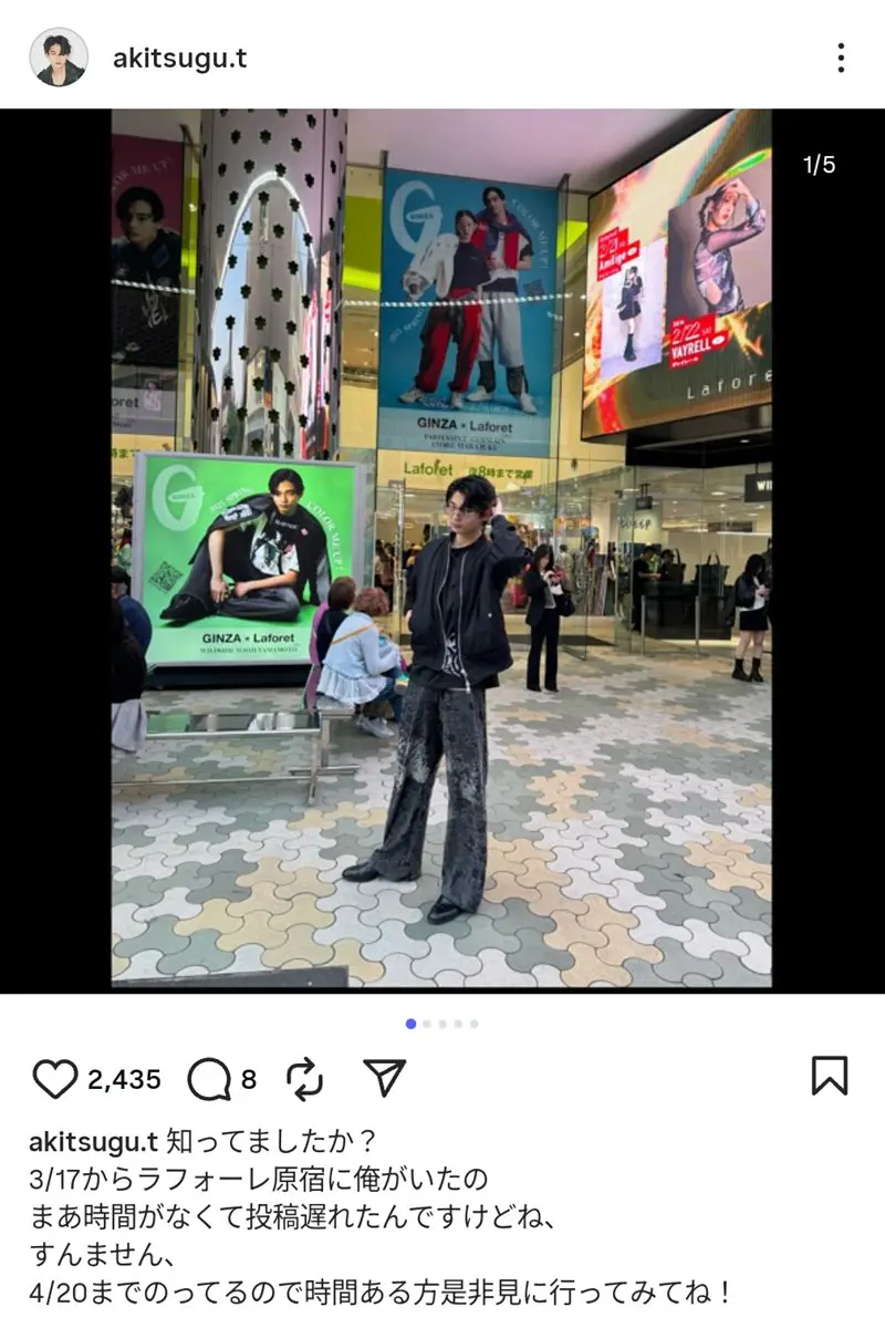 冨永愛 再婚 相手 身長