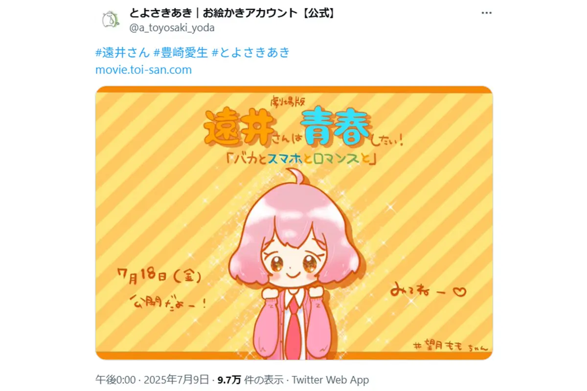 けい おん 声優 死亡
